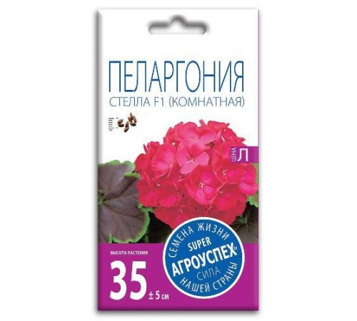 Пеларгония Стелла F1, семена Агроуспех 4шт (500) арт. 29761 (10/уп)