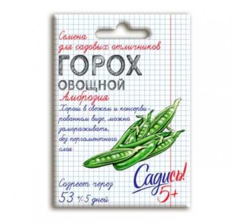 Горох Амброзия, семена Садись 5! 5г (70) арт. 132721 (10/уп)