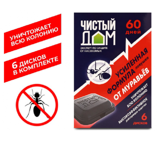 Ловушка от муравьёв Усиленная формула 50г Чистый Дом 50шт/кор арт.02-104