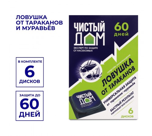 Инсектицидная ловушка дезар от тараканов и муравьёв, ЧД  50 шт/кор арт.  02-102