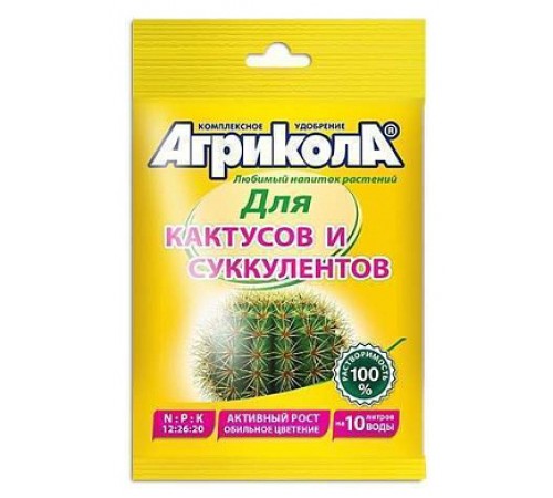АГРИКОЛА удобрение для кактусов и суккулентов 100 шт/кор арт.  04-070