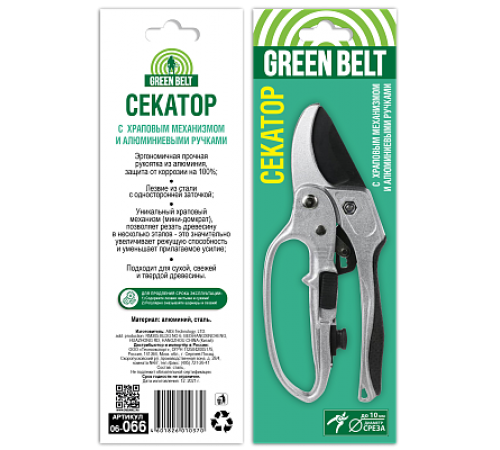 Секатор с храповым механизмом и алюминиевыми ручками, ГБ  50 шт/кор арт.  06-066