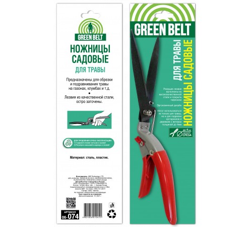 Ножницы для травы садовые, ГБ  30 шт/кор арт.  06-411