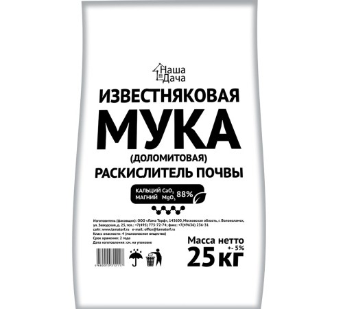 Доломитовая мука 25 кг Наша дача