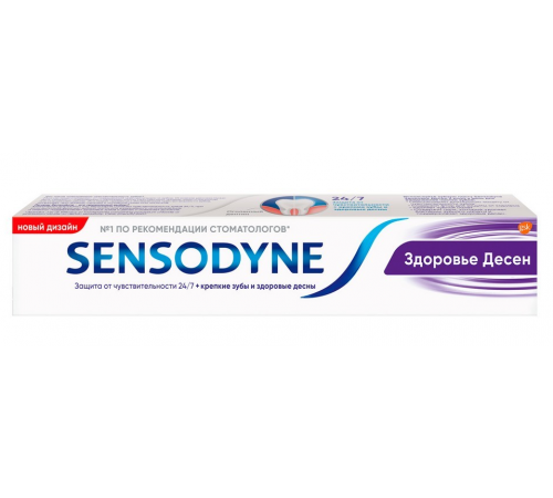 SENSODYNE Зубная паста Здоровье Десен 75 мл (12/к)