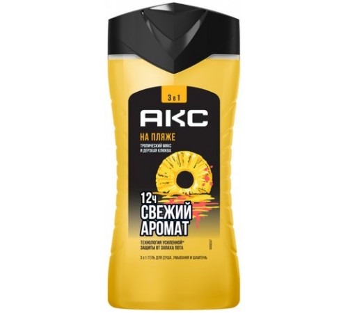 AXE Гель д/душа На пляже  3в1 250мл.  *6*12