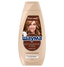 Шаума Шампунь 360мл Восстановление и Уход *5*10  // 1380