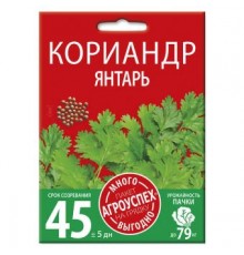Кориандр (кинза) Янтарь, семена Агроуспех Много-Выгодно 25г (40) арт. 130938 (5шт/уп)