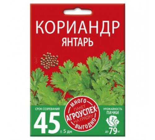Кориандр (кинза) Янтарь, семена Агроуспех Много-Выгодно 25г (40) арт. 130938 (5шт/уп)
