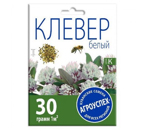 Клевер Белый семена газона, Агроуспех 30г (90) арт. 23455 (10/уп)