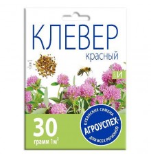 Клевер Красный семена газона, Агроуспех 30г (90) арт. 23282 (10/уп)