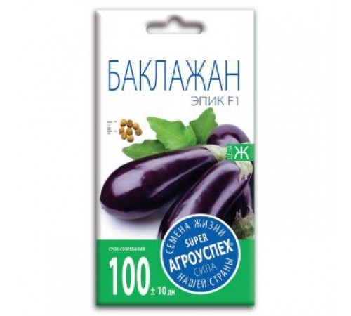 Баклажан Эпик F1, семена Агроуспех 10шт (500) арт. 12201 (10/уп)