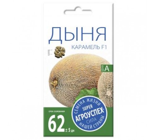 Дыня Карамель F1, семена Агроуспех 0,5г (300) арт. 139100 (10/уп)