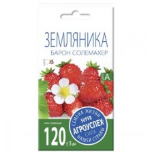 Земляника Барон Солемахер, семена Агроуспех 0,05г (400) арт. 139102 (10/уп)
