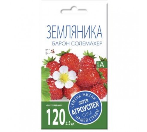 Земляника Барон Солемахер, семена Агроуспех 0,05г (400) арт. 139102 (10/уп)