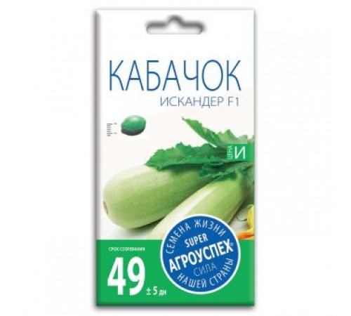 Кабачок Искандер F1, семена Агроуспех 5шт (200) арт. 22513 (10/уп)