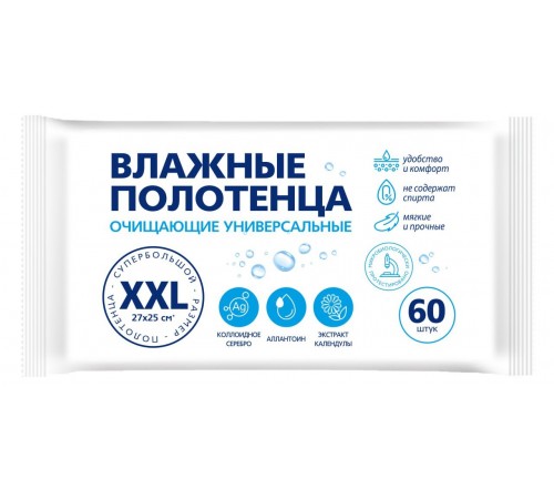 Влажные полотенца №60 СНИЖЕНИЕ ЦЕНЫ! очищающие универс. с календулой XXL 12 шт/кор 80979