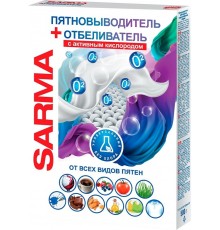 Sarma Пятновыводитель-отбеливатель, 500г