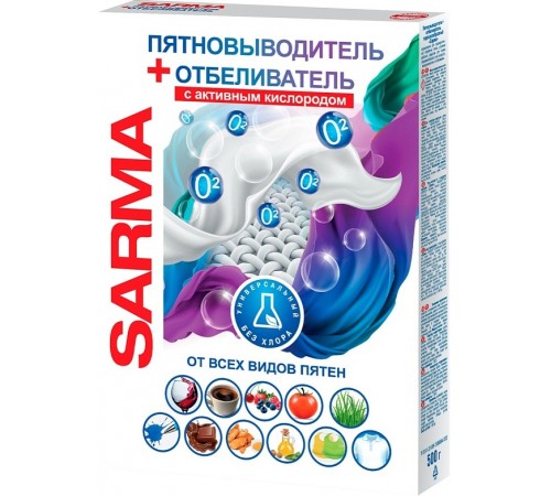 Sarma Пятновыводитель-отбеливатель, 500г