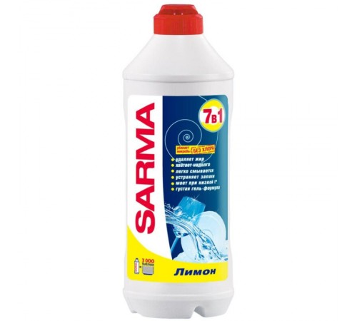 Средство для мытья посуды САРМА 500мл Лимон (5спайка/20уп)