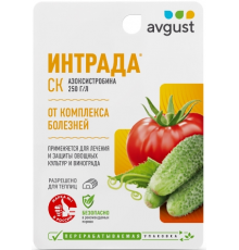 Средство от болезней овощных культур и винограда ИНТРАДА 10мл Август