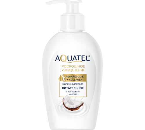 Молочко для тела «AQUATEL» с кокосовым маслом 270г 10шт/кор арт.2653 (АКЦИЯ)