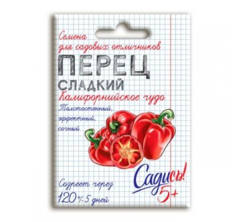 Перец Калифорнийское чудо красное, семена Садись 5! 0,2г (200) арт. 132742 (10/уп)