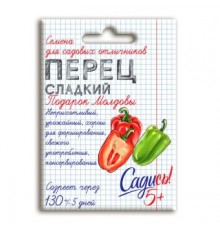 Перец Подарок Молдовы семена Садись 5! 0,2г (200) арт. 132741 (10/уп)