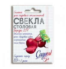Свекла Бордо 237, семена Садис 5!  2г (70) арт. 132754 (10/уп)
