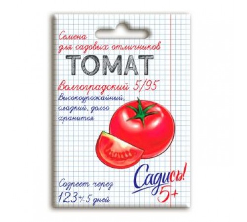 Томат Волгоградский 5/95, семена Садись 5! 0,1г (300) арт. 132770 (10/уп)