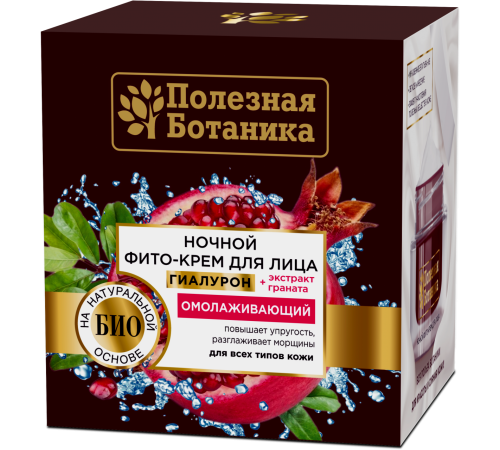 Ночной фито-крем д/лица «Полезная ботаника» омолаж д/всех типов кожи, баночка 50 мл 2676 (12/у)