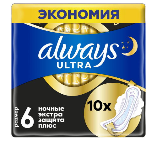 Прокладки Always Ultra Secure Night Plus Duo 10шт*