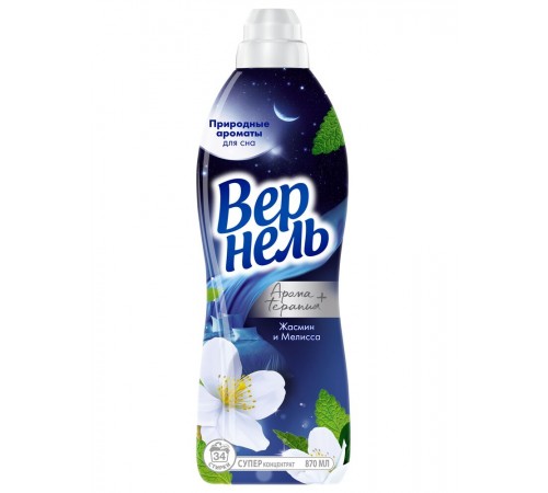 Кондиционер для белья Вернель Арома Жасмин и Мелисса 870мл