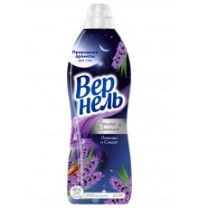 Кондиционер для белья Вернель Арома Лаванда и Сандал 870мл