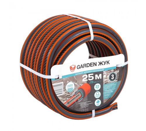 Шланг поливочный Garden Жук 3/4" 3-х слойный (бухта 25 метров) арт. 8890-00