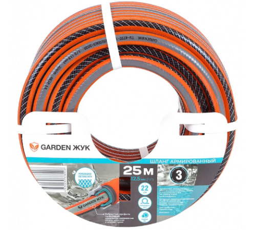 Шланг поливочный Garden Жук 1/2" 3-х слойный (бухта 25 метров) арт. 8906-00