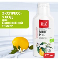 SPLAT Professional Ополаскиватель д/полости рта Отбеливание плюс 275мл 1/20