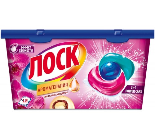Капсулы для стирки LOSK ЛОСК Арома Малазийский цветок 12шт 2*4