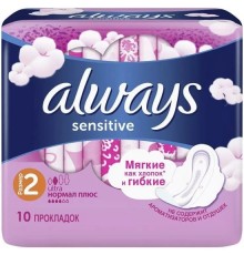 Прокладки Always Ultra Normal Plus ультратонкие Sensitive 10шт