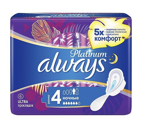 Прокладки Always Ultra Platinum Night 6шт