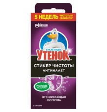 ТУАЛЕТНЫЙ УТЕНОК Стикер чистоты  Антиналет (Лайм) 3шт. *24*