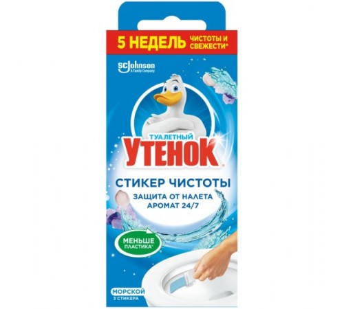 ТУАЛЕТНЫЙ УТЕНОК Стикер чистоты  Морской 3шт.  *24*