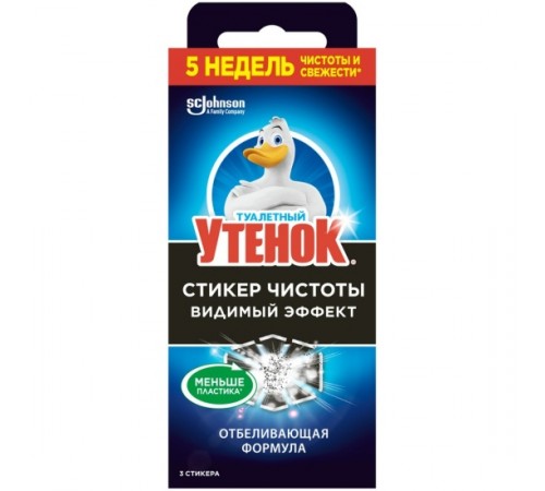 ТУАЛЕТНЫЙ УТЕНОК Стикер чистоты Видимый эффект 3шт  *24 / 480 /  3840