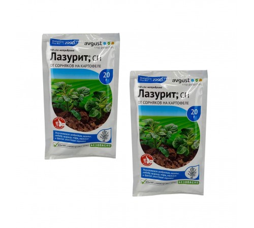 Лазурит, СП 20гр от сорняков на картофеле аvgust (100шт)