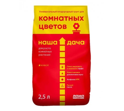 Грунт Наша Дача "Для комнатных цветов" 2,5л