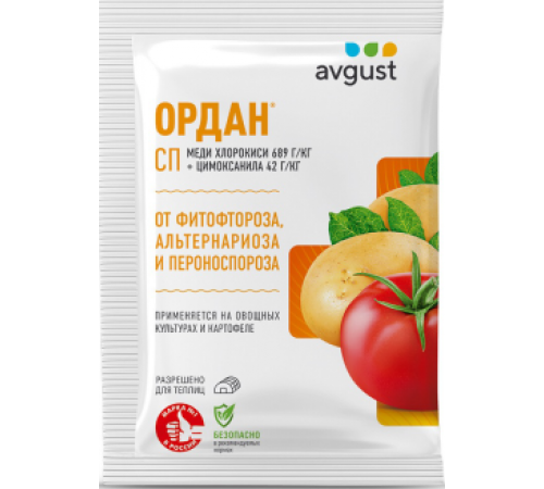 Средство от болезней растений ОРДАН пакет 25г Август (200)
