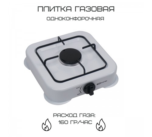 Плита газовая одноконфорочная AH-508 (18шт)