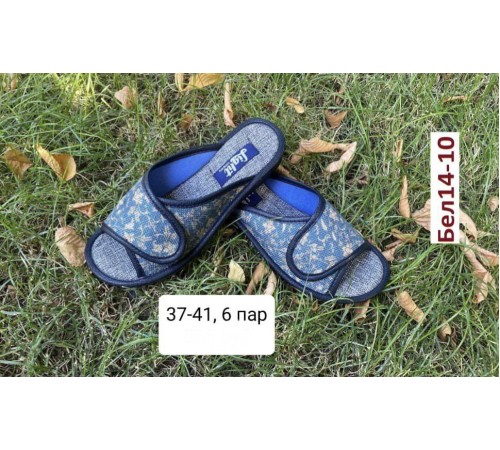 Тапочки женские домашние полиуретан 36-41 арт Бел-14-10 (6пар/уп)