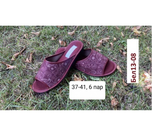 Тапочки женские домашние полиуретан 36-41 арт Бел-13-08  (6пар/уп)