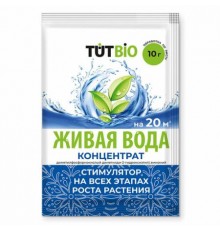 Биостимулятор роста и корнеобразования растений Живая вода 10г (корневин) (50) ТУТ БИО арт. 134105